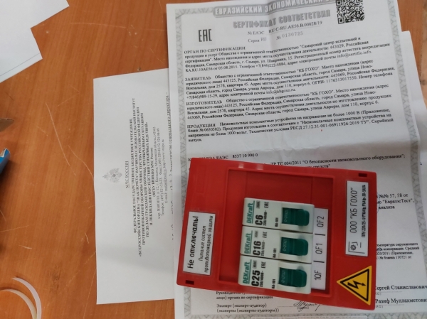 ГОХО ПЭСПЗ А.Г.2 (ГОХО НКУ ПЭСПЗ 220/25-1/1*16А1р,1*6А1р-30-УХЛ4)